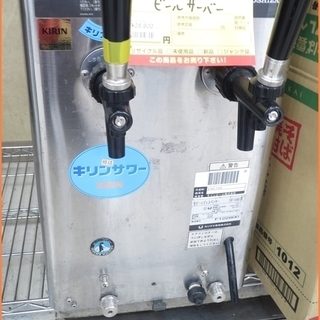 【引取限定】ホシザキ ビールサーバー 業務用 中古品 現状品 D...