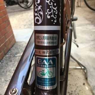 自転車 ママチャリ 幼児二人同乗基準適合車 26インチ