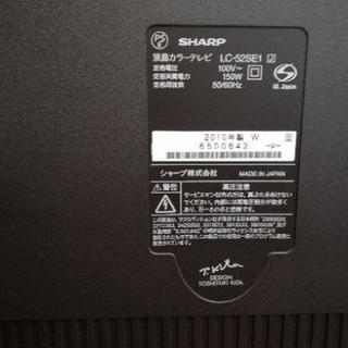 シャープ  AQUOS  52インチ 液晶テレビ