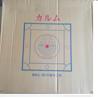 カロム カルム 売ります ケンイチ 川越富洲原のボードゲームの中古あげます 譲ります ジモティーで不用品の処分 カロム カルム 売ります ケンイチ 川越富洲原のボードゲームの中古あげます 譲ります ジモティーで不用品の処分