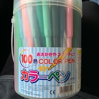 96色カラーペン