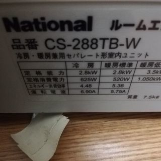 CS-288TB 30000円 - 季節、空調家電