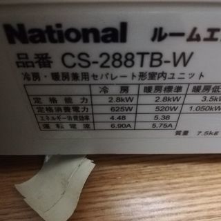 CS-288TB 30000円