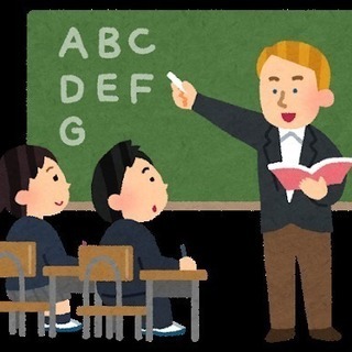 【家庭教師】中学生英語、高校生英語教えます。