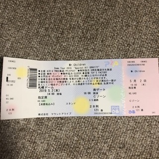 5/2ミスチルコンサート 札幌ドーム clontarfchiropractic.ie