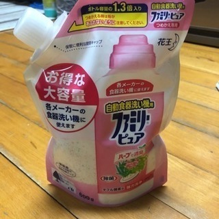 食洗機用洗剤(取引中)