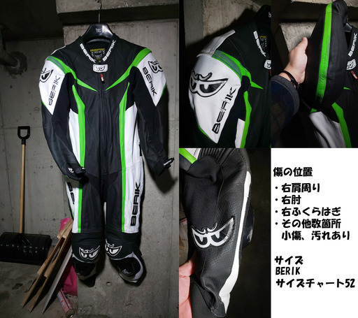 革ツナギ　練習用に如何ですか？