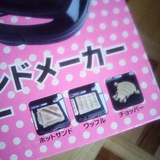 ホットサンドメーカー 料理 お菓子 手作り チョッパー ワンピース のん 山ノ内のキッチン家電 ホットプレート の中古あげます 譲ります ジモティーで不用品の処分 ホットサンドメーカー 料理 お菓子 手作り チョッパー ワンピース のん 山ノ内のキッチン家電 ホットプレート の中古あげます 譲ります ジモティーで不用品の処分