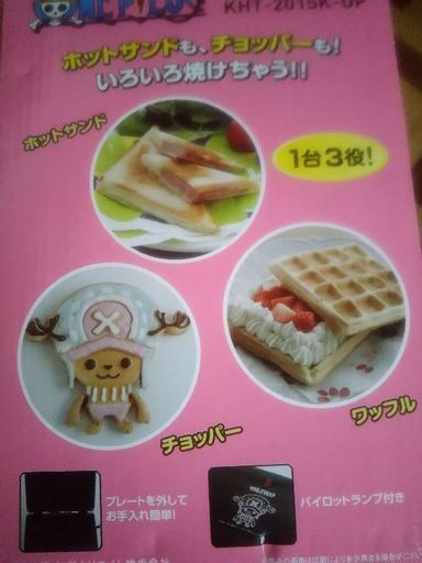 ホットサンドメーカー 料理 お菓子 手作り チョッパー ワンピース のん 山ノ内のキッチン家電 ホットプレート の中古あげます 譲ります ジモティーで不用品の処分 ホットサンドメーカー 料理 お菓子 手作り チョッパー ワンピース のん 山ノ内のキッチン家電 ホットプレート の中古あげます 譲ります ジモティーで不用品の処分