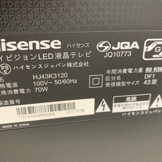 デザインにこだわる Hisense 大型 液晶テレビです。