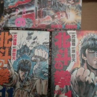 漫画北斗の拳新装版全巻セット