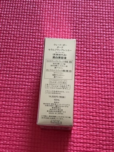 お値下げ！資生堂クレ・ド・ポー
