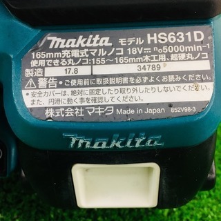 マキタ 18V　165mm充電式マルノコ  HS631D バッテリー充電回数46回！【リライズ野田愛宕店】【店頭取引限定】【中古品】1点限り早い者勝ち！