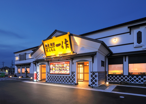いっさく糸魚川奴奈川店 何よりも食べることが大好き そんな人を求めています 元気で明るい方お待ちしております 老若男女問わず楽しく いっさく 糸魚川のレストランの無料求人広告 アルバイト バイト募集情報 ジモティー いっさく糸魚川奴奈川店 何よりも食べることが大好き そんな人を求めています 元気で明るい方お待ちしております 老若男女問わず楽しく いっさく 糸魚川のレストランの無料求人広告 アルバイト バイト募集情報 ジモティー