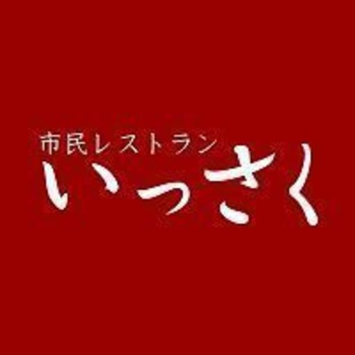 いっさく妙高新井店 何よりも食べることが大好き そんな人を求めています 元気で明るい方お待ちしております 老若男女問わず楽しく働いて いっさく 妙高の飲食の無料求人広告 アルバイト バイト募集情報 ジモティー