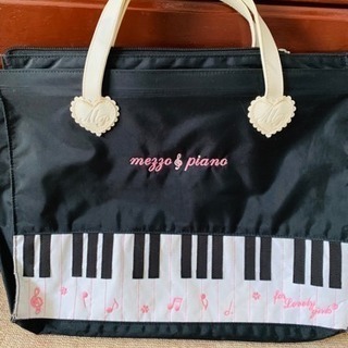 メゾピアノバッグ