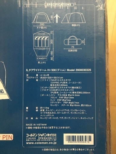 値下げ【新品・未開封】コールマンMonroコラボ タフワイドドーム