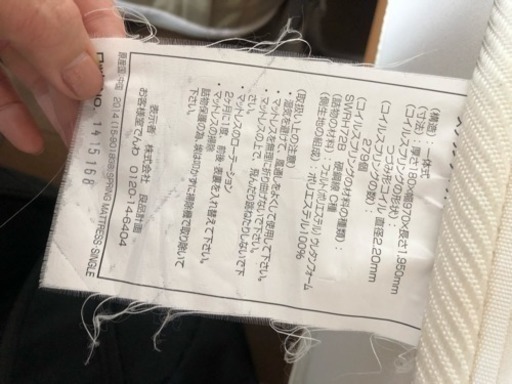 無印良品 シングルベッド