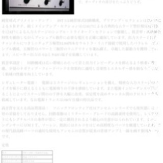 ANTHEMの INT 1 管球式プリメイン・アンプ （壊れてます）