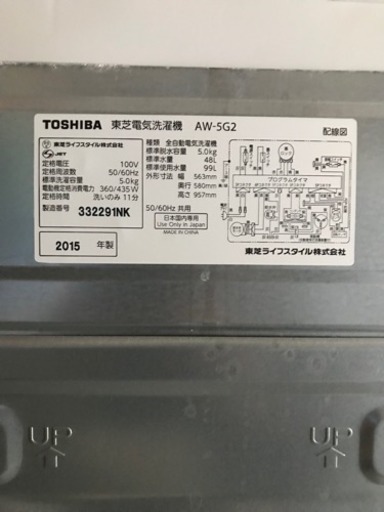 TOSHIBA洗濯機5.0kg