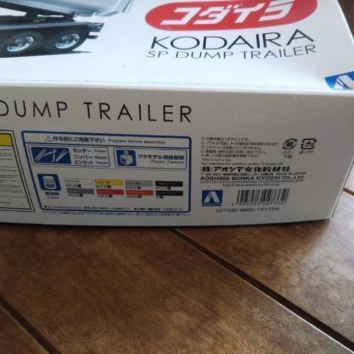 プラモ 小平3軸ダンプトレーラー (下野乃国) 七井の模型、プラモデルの中古あげます・譲ります｜ジモティーで不用品の処分
