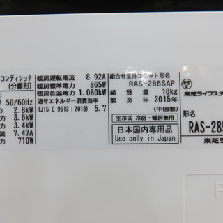 安心の6ヶ月メーカー修理保証付！TOSHIBAのルームエアコンです！