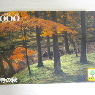 《引渡完了》【中古】ジグソーパズル　１０００ピース　『苔寺の秋』