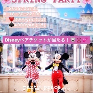 Disneyペアチケット当たる🐭💕 Spring Party 🌸
