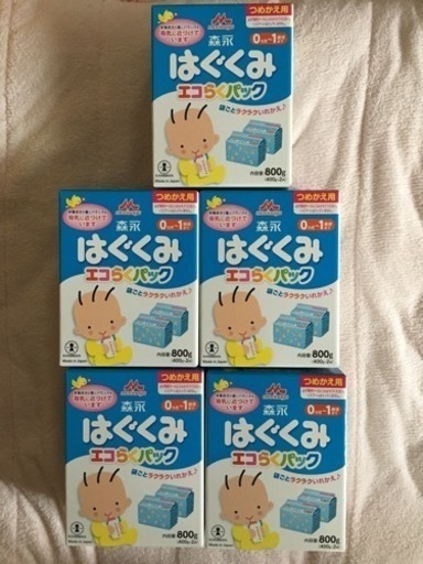 はぐくみ エコらくパック5箱