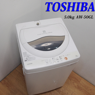 東芝 5.0kg 洗濯機 オーソドックスタイプ CS04-