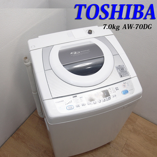 配達設置無料！ファミリー向け7.0kg 洗濯機 東芝 バワフルエアドライ ...