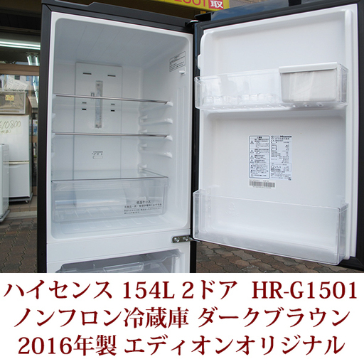 Hisense ハイセンス 冷蔵庫 HR-G1501KP 2018年製 awj.co.id