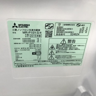 保証付き 三菱 冷蔵庫 MR-P15Y-S リサイクルショップウルカウ 高津