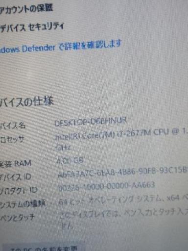 HP 高性能core i7 HDDより高速なSSD搭載 高級モデル ENVY spectre 高級