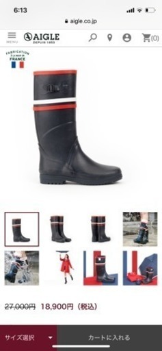 値下げ！AIGLEフランス製レインブーツほぼ新品