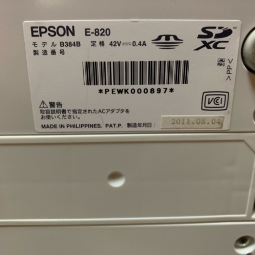 EPSON インクジェットプリンター Colorio me E-820
