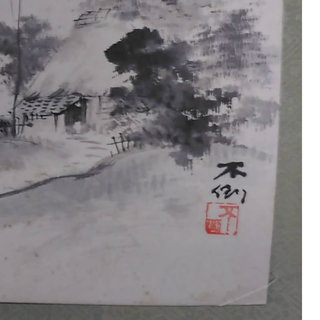 鹿子木孟郎 色紙 鯉のぼり 端午の節句 a695