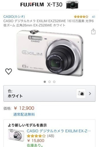 デジタルカメラ CASIO EXILIM26mmWIDE OPTICAL 6X