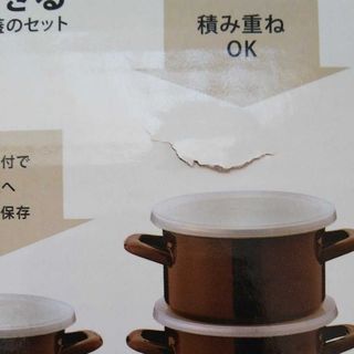 ホーロー両手鍋(２個セット)