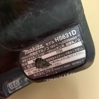 マキタ❗️充電式マルノコ