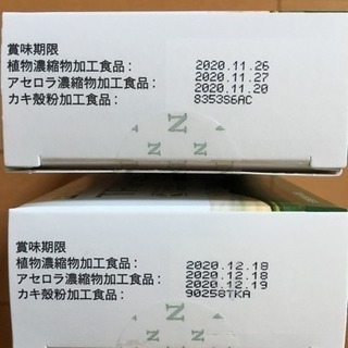 ニュートリライト トリプルX 2個