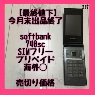 SIMフリーガラケー、プリペイド、海外使用可能