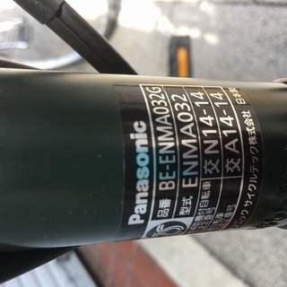 PA052804K 適正価格！中古電動アシスト自転車 パナソニック gyutto