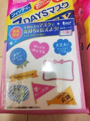 フィッティ マスク 小さめ