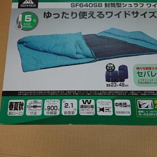 サウスフィールド 封筒型シュラフ 寝袋 ワイドタイプ Sf640sb Misachan 取手の生活雑貨の中古あげます 譲ります ジモティーで不用品の処分