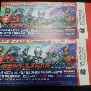 仮面ライダーフェスティバル2019 星ヶ丘三越