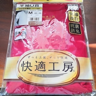 【未使用品】グンゼ快適工房　半袖U首　M　日本製