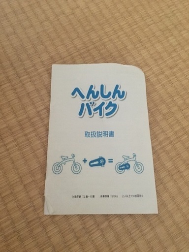 Hanshin dike へんしんバイク 引き取り歓迎 美車 へんしんバイク