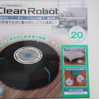 【お掃除ロボット】サービス品☆