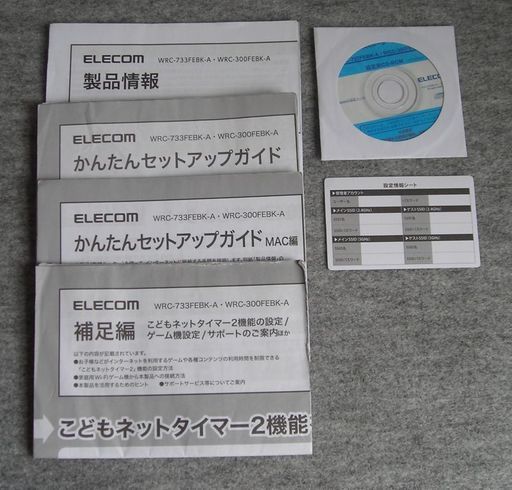 終了 11ac対応 無線lanルータ Elecom Wrc 733febk A Hisa Ykhm 東戸塚の周辺機器の中古あげます 譲ります ジモティーで不用品の処分